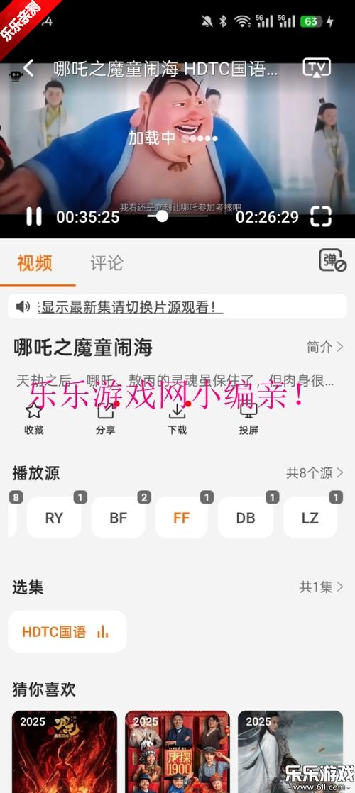 9视频app下载的相关介绍
