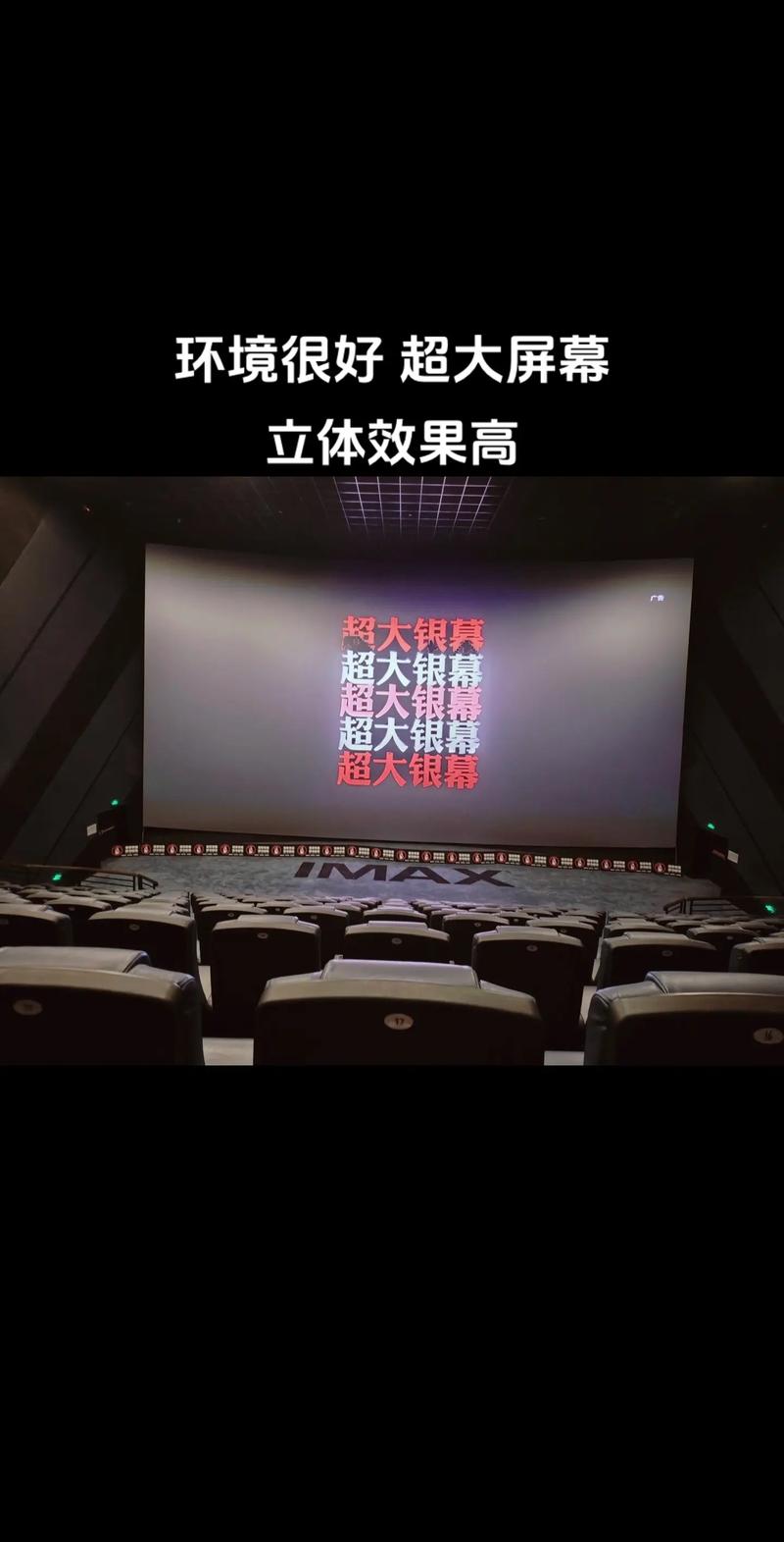 万达电影院的相关介绍