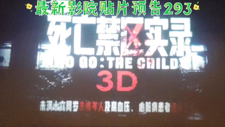 老湿电影院免费10分钟的相关介绍