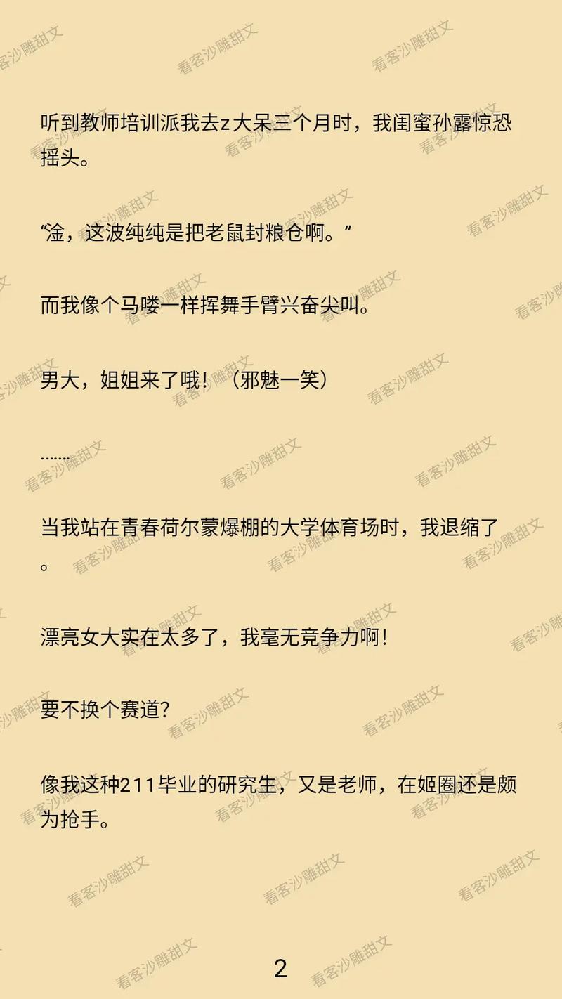 国产欧美一区二区三区精华液好吗的相关介绍