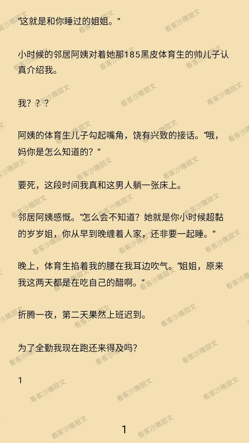 1986年3月18日出生女孩命运的相关介绍
