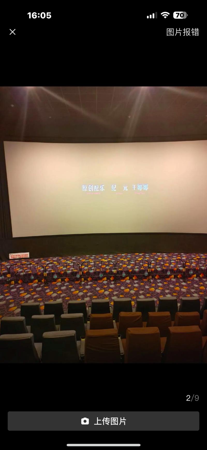 中影电影院 | 最新电影排期查询、优惠购票指南、IMAX观影体验