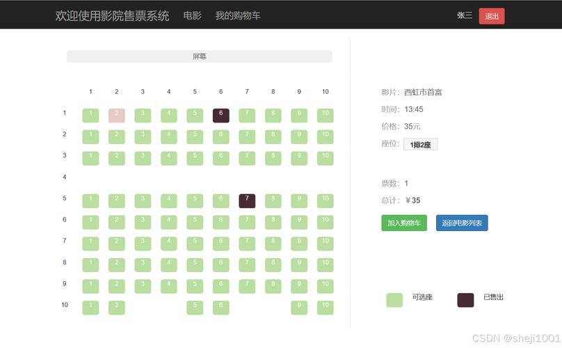 我和老师上床的相关介绍