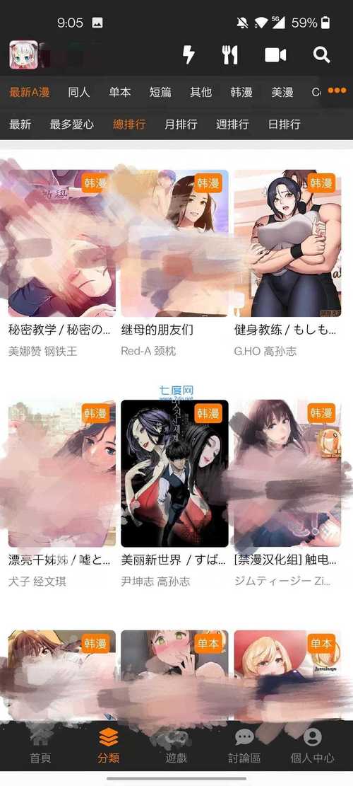 国产精品色免费的相关介绍