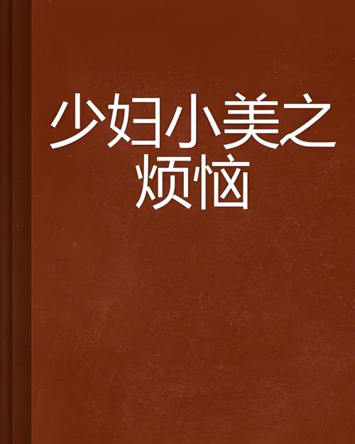 乱肉少妇av的相关介绍