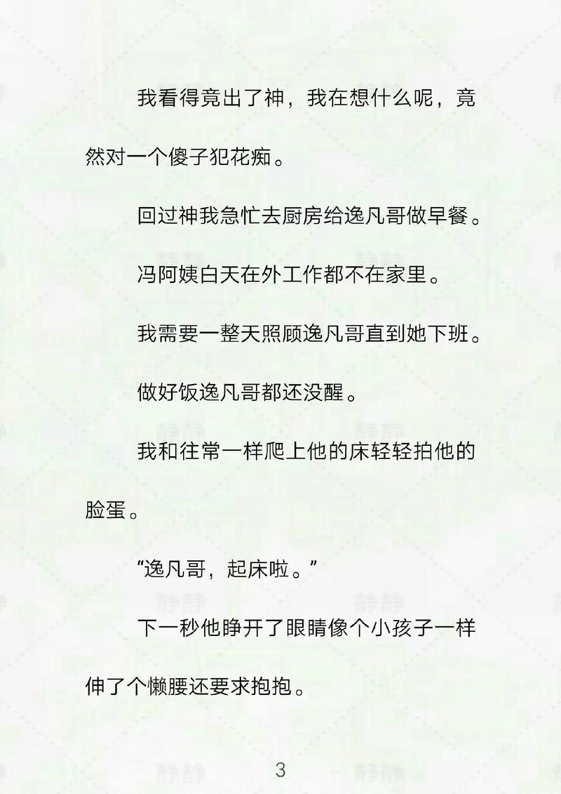 日本按摩院精油按摩视频的相关介绍