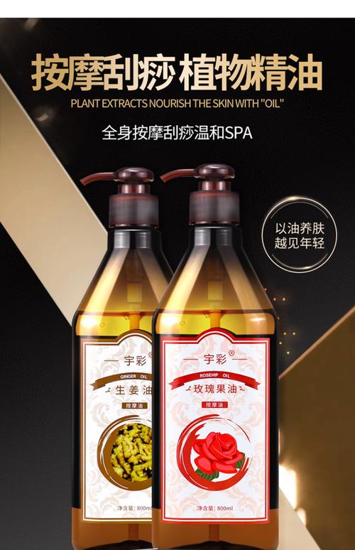 精油按摩日本在线的相关介绍
