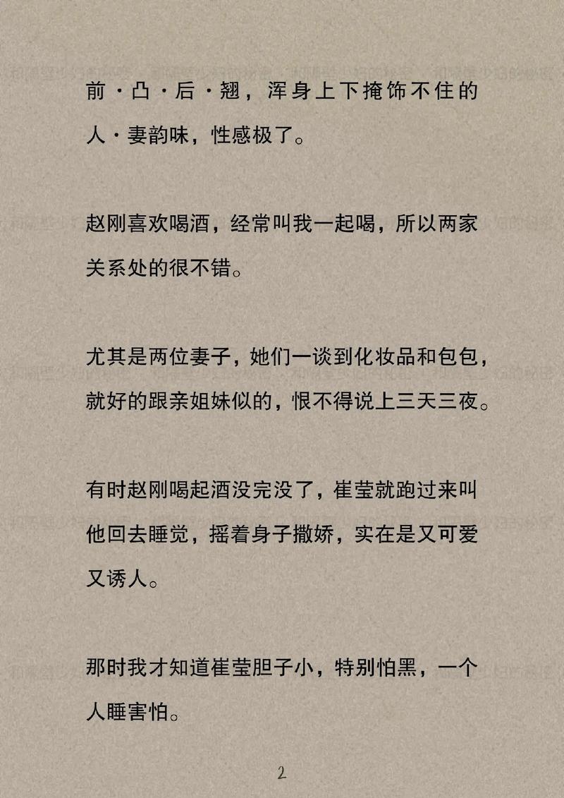 日韩av在线天堂人妻丝袜的相关介绍
