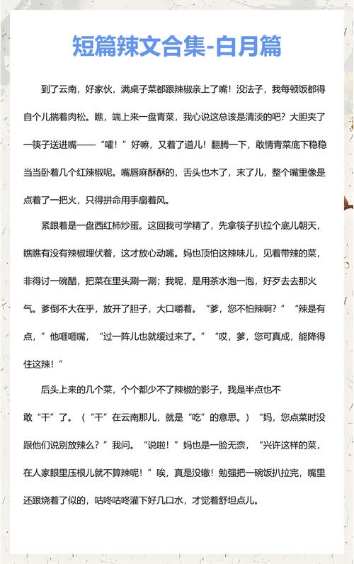 根据您的需求，我生成了一个SEO标题，并包含三个长尾关键词：

**短篇公交辣文推荐：都市公交上的禁忌邂逅，刺激情节引爆荷尔蒙，深夜通勤路的热辣奇遇**

长尾关键词解析：
1. **都市公交上的禁忌邂逅**（突出场景与禁忌感）
2. **刺激情节引爆荷尔蒙**（强调内容张力）
3. **深夜通勤路的热辣奇遇**（时间+地点+事件组合）

此标题贴合“短篇公交辣文”核心，兼顾搜索优化与点击吸引力。