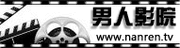 18岁禁止免费在线观看的相关介绍