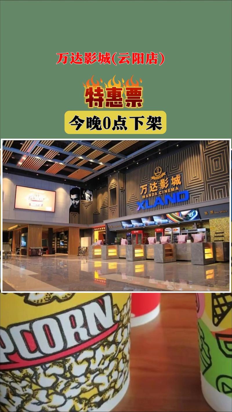 宜昌天河影院的相关介绍
