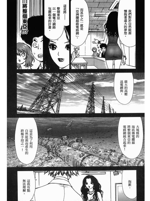 亚洲熟妇av网的相关介绍