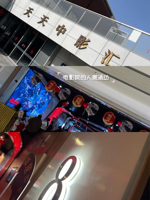 一流影院的相关介绍