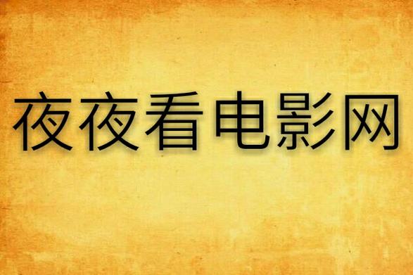 女人分泌物是黄色的的相关介绍