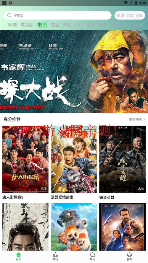 八一影院,正版下载的相关介绍