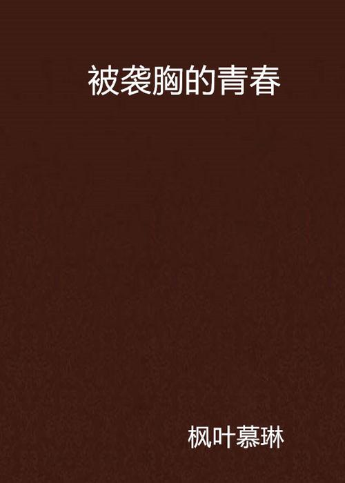 精品少妇高潮蜜臀av的相关介绍