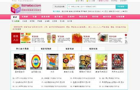 波波影院首页的相关介绍