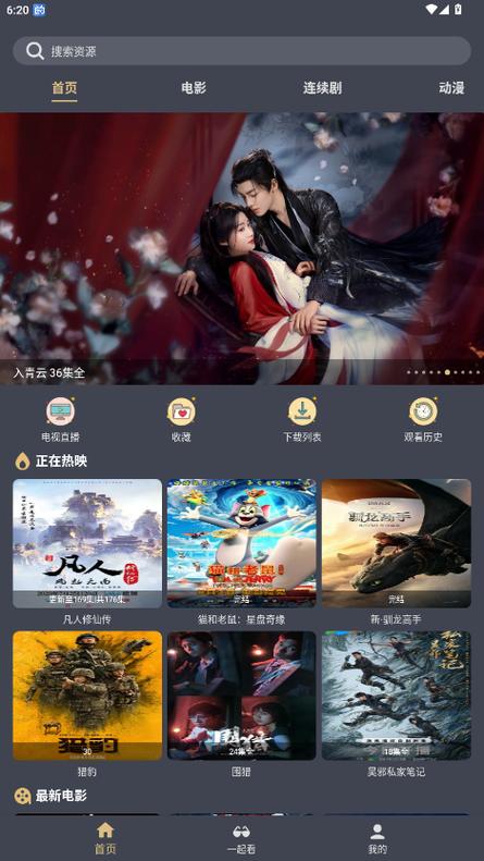 午夜影院和的相关介绍