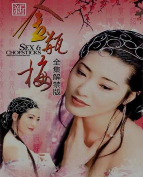 男女操动漫的相关介绍