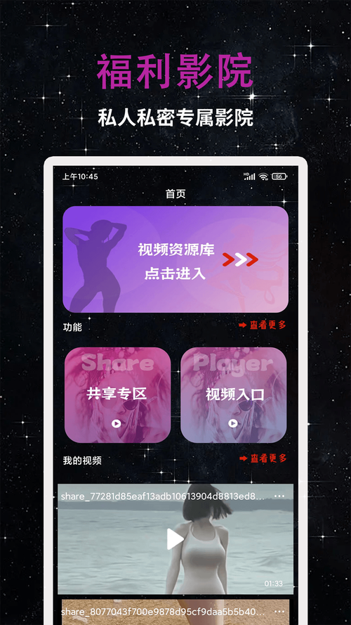私人影院播放器下载 | 家庭观影神器、高清片源解码、智能播放器推荐