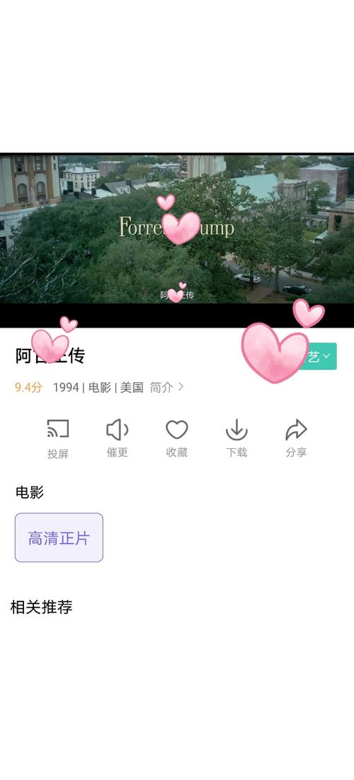 天寒影院的相关介绍