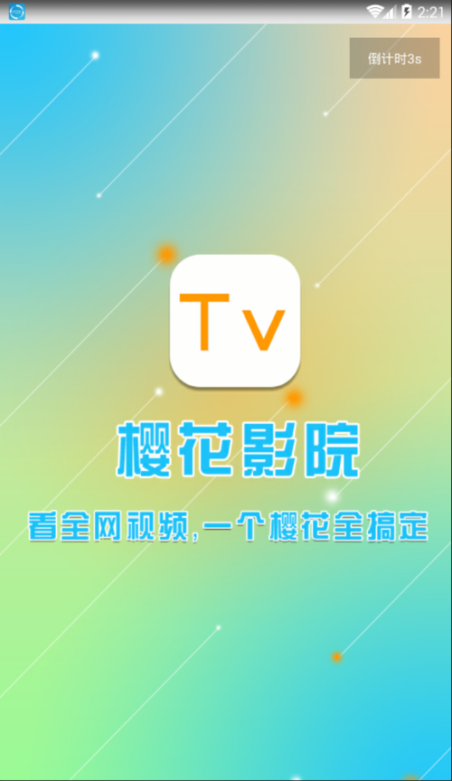 神马电影院的相关介绍
