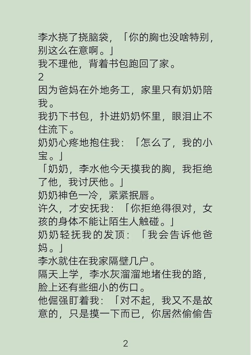 根据您的需求，我生成了一个SEO标题，并包含三个长尾关键词：

**短篇公交辣文推荐：都市公交上的禁忌邂逅，刺激情节引爆荷尔蒙，深夜通勤路的热辣奇遇**

长尾关键词解析：
1. **都市公交上的禁忌邂逅**（突出场景与禁忌感）
2. **刺激情节引爆荷尔蒙**（强调内容张力）
3. **深夜通勤路的热辣奇遇**（时间+地点+事件组合）

此标题贴合“短篇公交辣文”核心，兼顾搜索优化与点击吸引力。