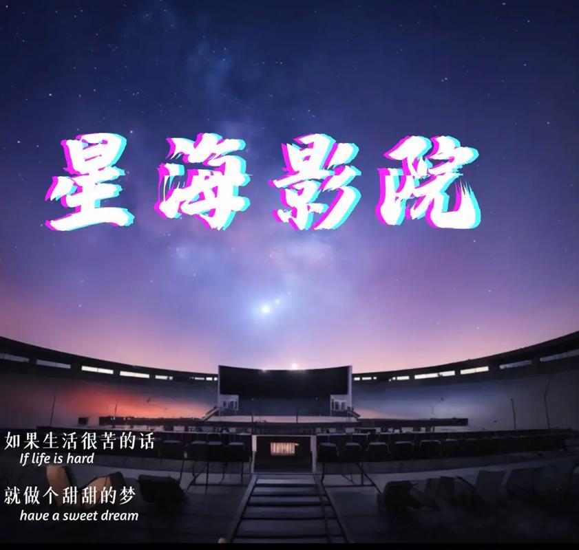 八一电影院的相关介绍