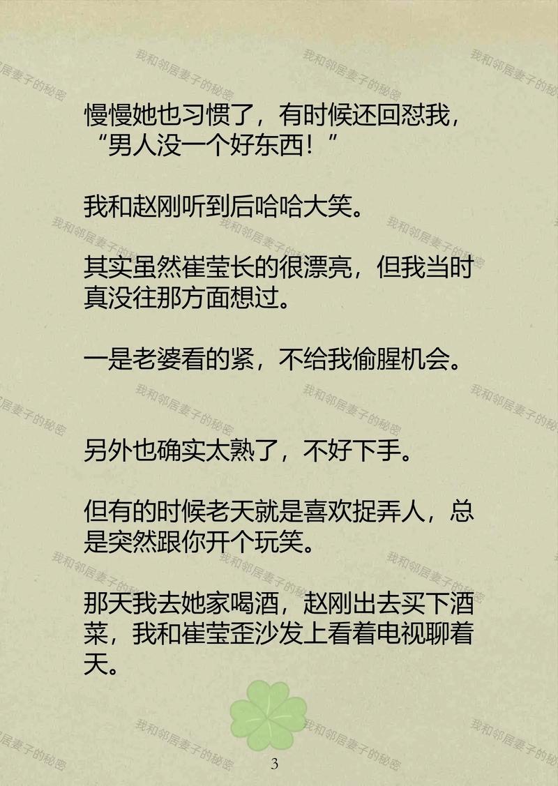 书记插人妻的相关介绍