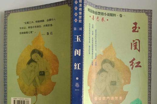 中国xxxx熟妇的相关介绍