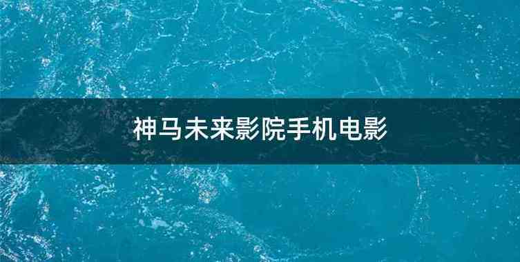 根据您的需求，生成一个包含3个长尾关键词的SEO标题：

**裸体推拿的真相与风险：警惕色情服务陷阱，选择正规推拿按摩的5个关键点**

（长尾关键词：裸体推拿的真相、正规推拿按摩、色情服务陷阱）