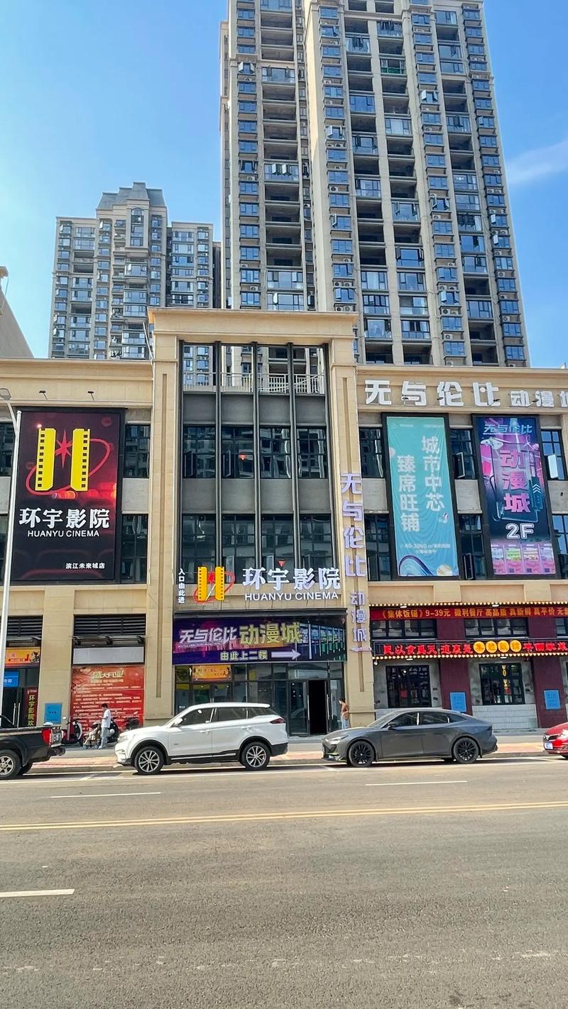 毒蛇影院的相关介绍