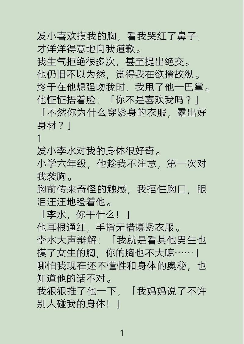 根据您的需求，我生成了一个SEO标题，并包含三个长尾关键词：

**短篇公交辣文推荐：都市公交上的禁忌邂逅，刺激情节引爆荷尔蒙，深夜通勤路的热辣奇遇**

长尾关键词解析：
1. **都市公交上的禁忌邂逅**（突出场景与禁忌感）
2. **刺激情节引爆荷尔蒙**（强调内容张力）
3. **深夜通勤路的热辣奇遇**（时间+地点+事件组合）

此标题贴合“短篇公交辣文”核心，兼顾搜索优化与点击吸引力。