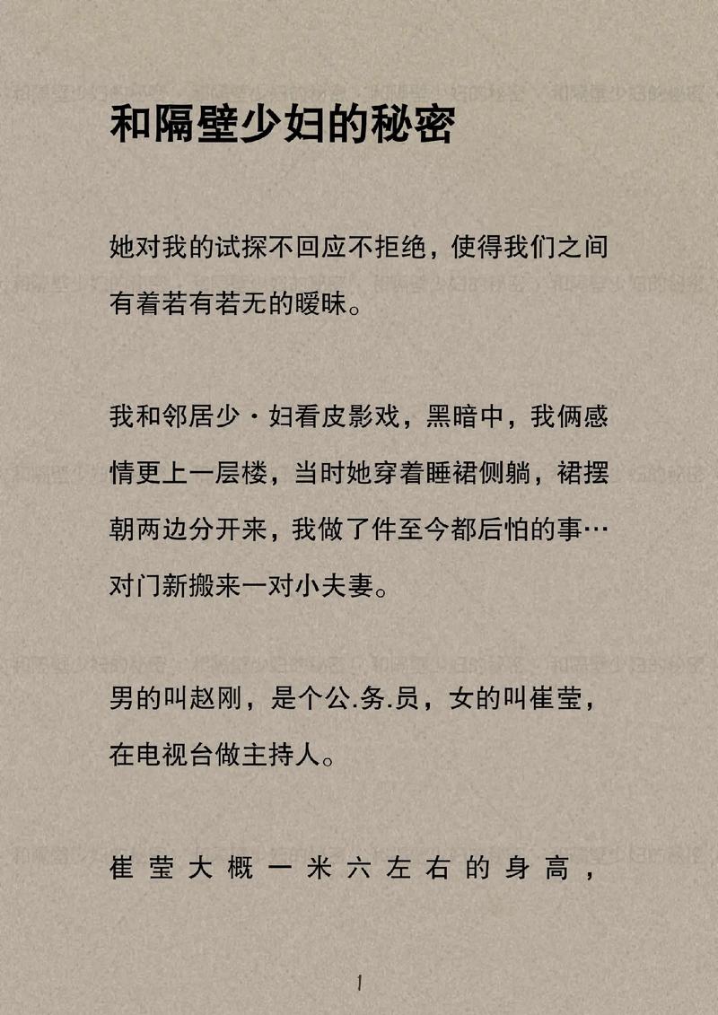 少妇对白av的相关介绍