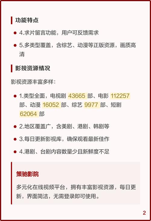午夜国内福利的相关介绍