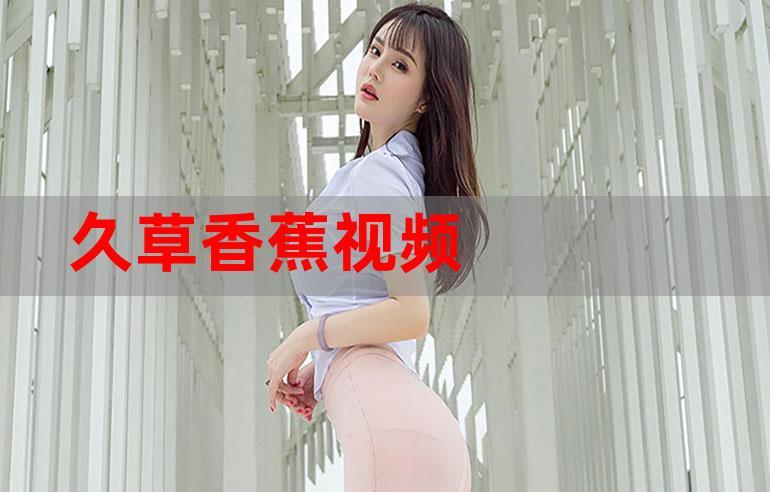 又爽又色国产的相关介绍