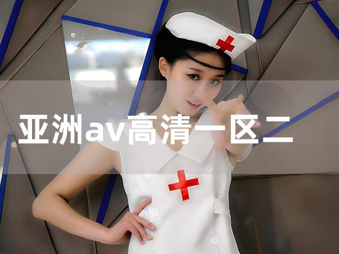 日本老熟妇av老熟妇av的相关介绍