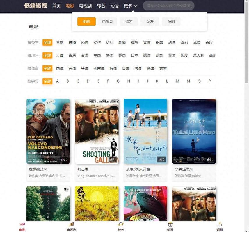 私人情侣影院加盟的相关介绍