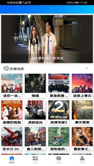 在线观看影院的相关介绍