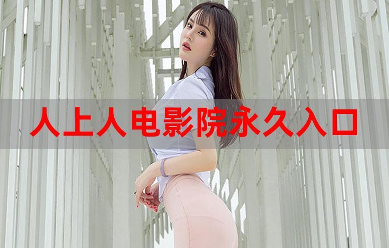 人妻高潮网站的相关介绍