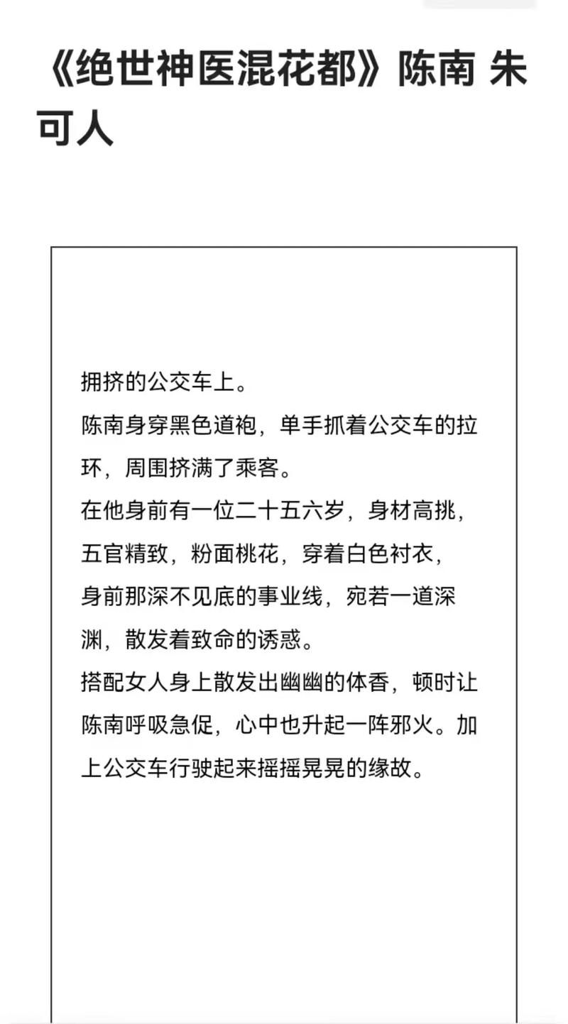 老师和同学啪啪啪的相关介绍