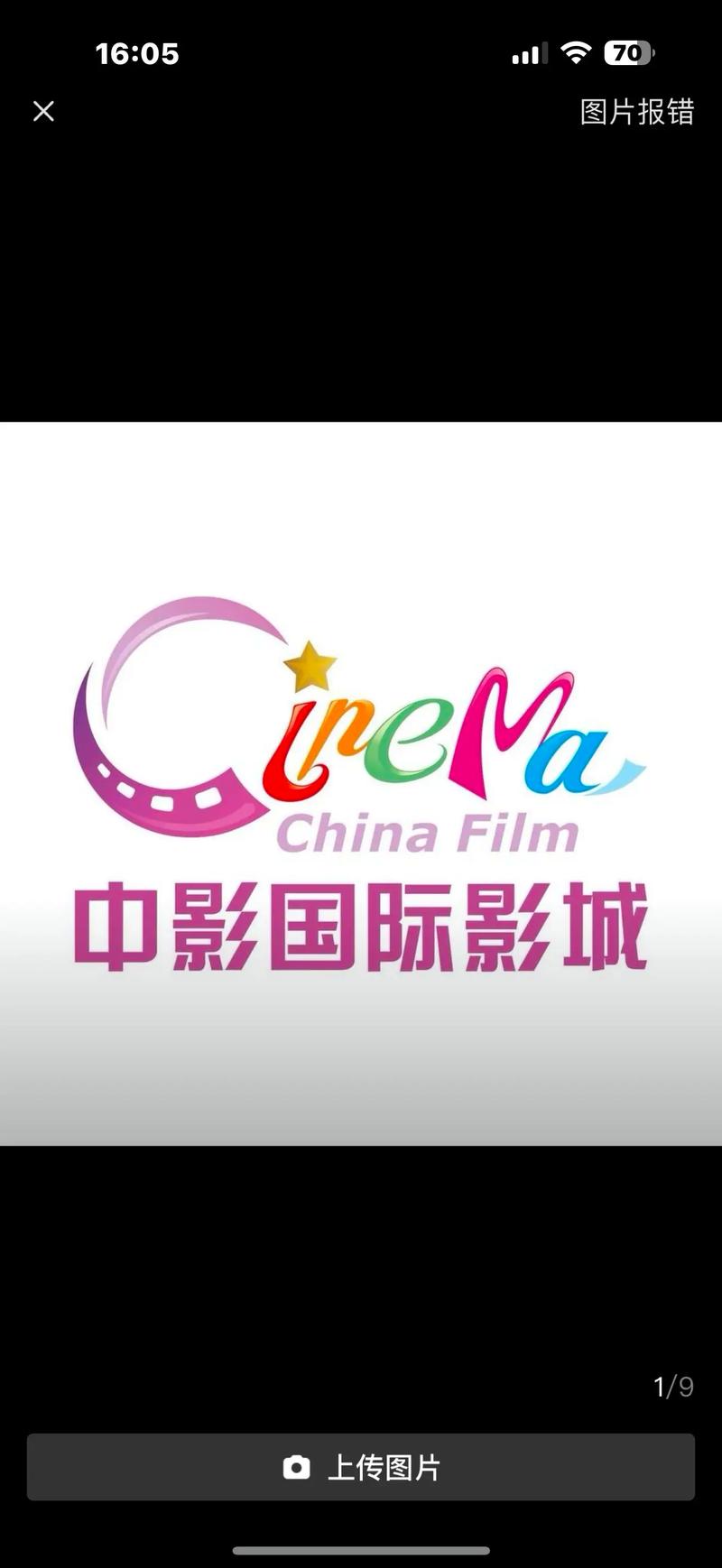 中影电影院 | 最新电影排期查询、优惠购票指南、IMAX观影体验