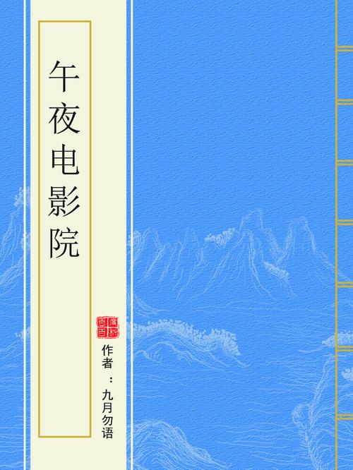 秋霞影院鲁丝片手机的相关介绍