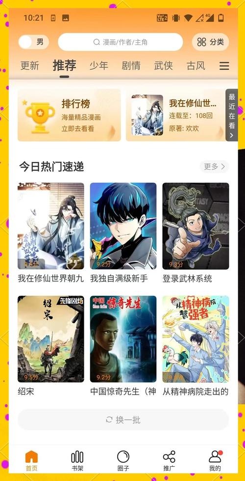成人激情久久久的相关介绍