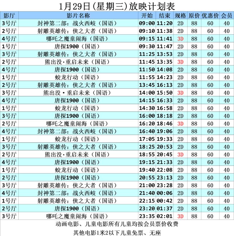 影院在线观看九州免费的相关介绍