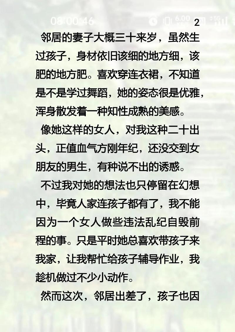 美女老师操我的相关介绍
