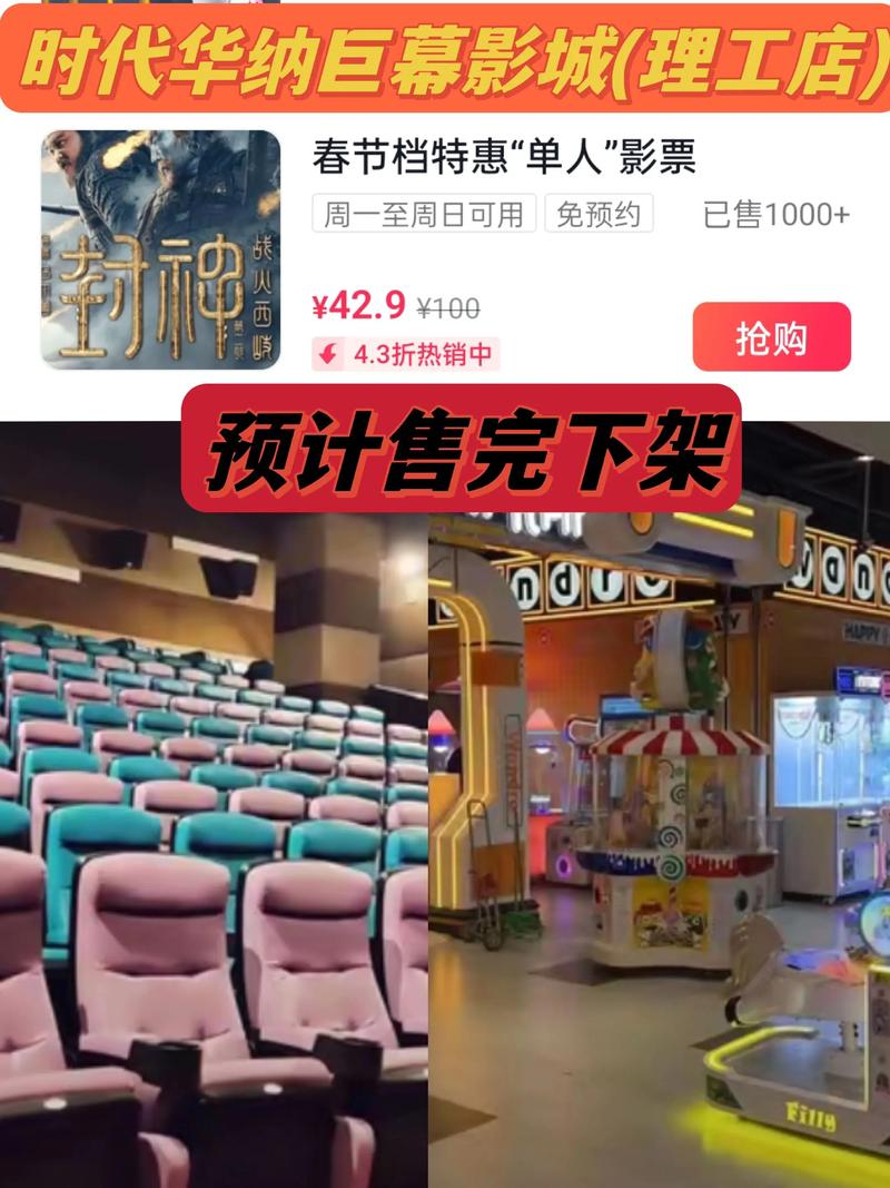 漂亮美人的十八佳之旅的相关介绍